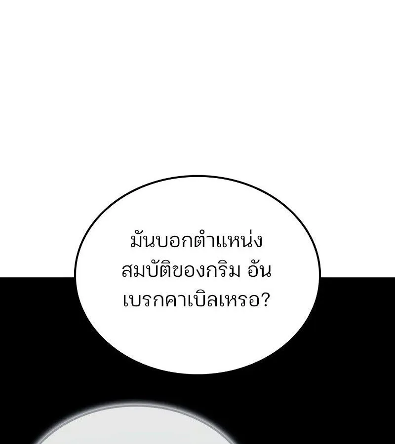 The Indomitable Martial King ตอนที่ ตอนที่ 61 รูปที่ 8