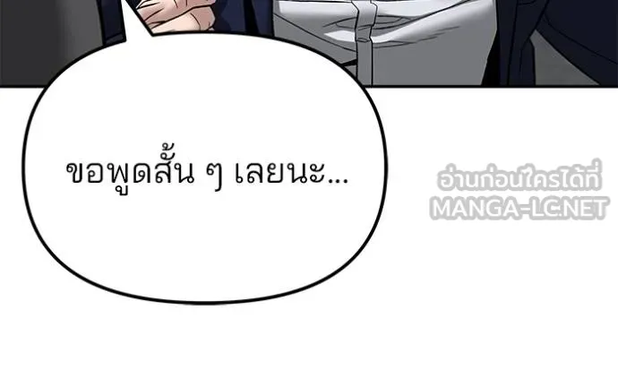 เลวฟาดเลว ตอนที่ 126 รูปที่ 29