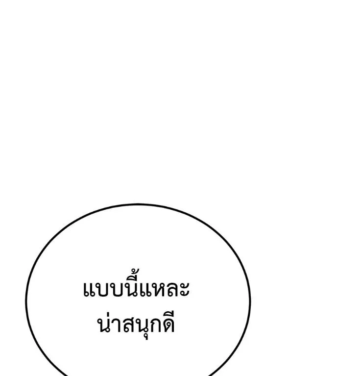 เรียกฉันว่าพระเจ้า ตอนที่ 7 รูปที่ 10