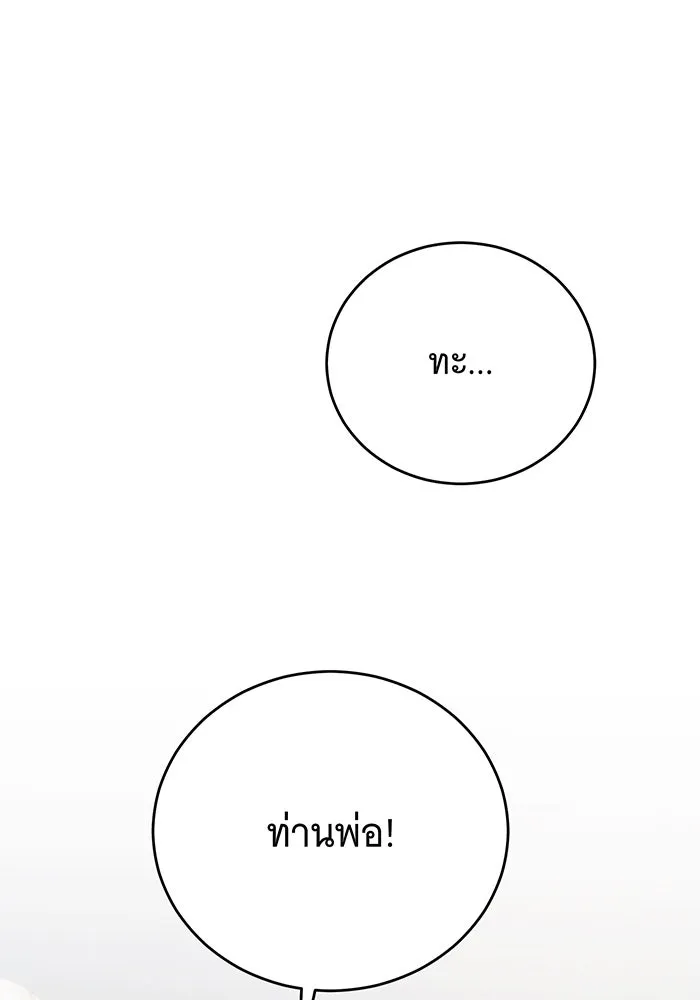 แกล้งตายให้หายแค้น ตอนที่ 35 รูปที่ 38