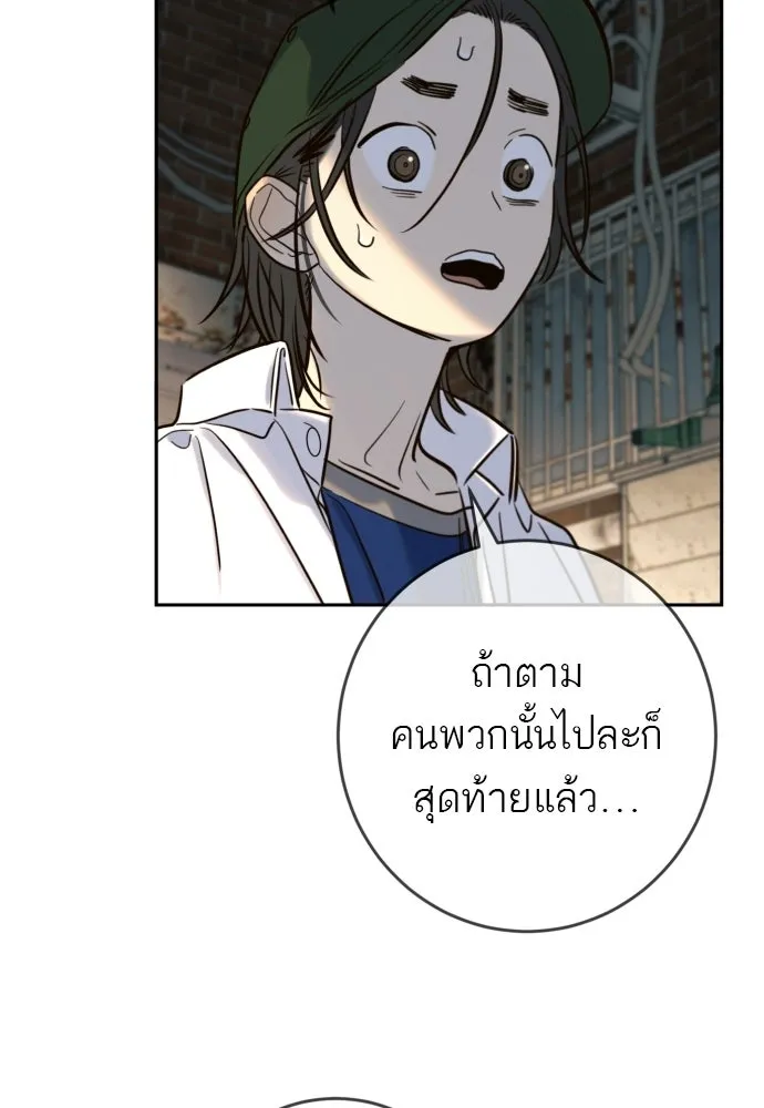 พริบตาเปลี่ยนโลก ตอนที่ 48 รูปที่ 82