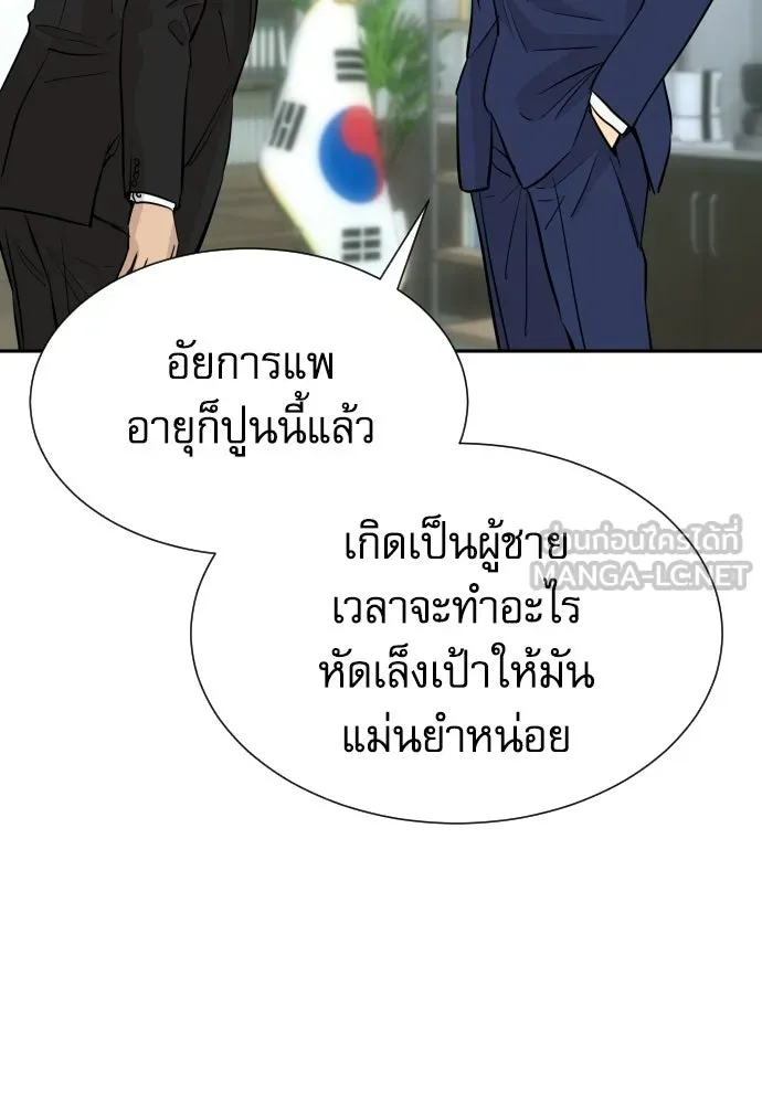 หลานอัจฉริยะของราชาเงินกู้ ตอนที่ 94 รูปที่ 78