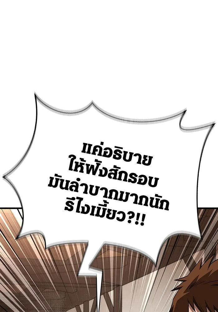 เอาชีวิตรอดในเกมฉบับคนเถื่อน ตอนที่ 80 เมฆครึ้มที่แท้จริง รูปที่ 62