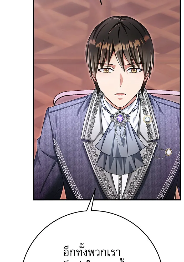นางร้ายที่ไหนจะมีคุณธรรม ตอนที่ 117 รูปที่ 59