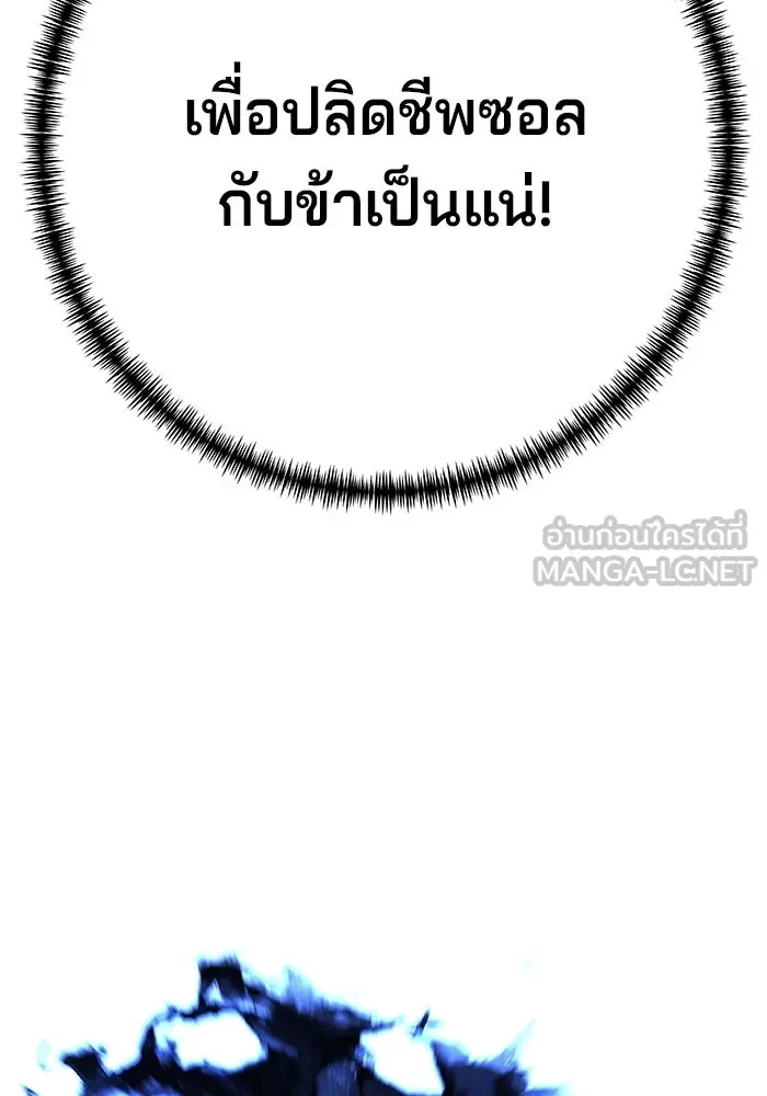 คุณปู่จอมยุทธกับหลานสาวสุดแกร่ง ตอนที่ 5 รูปที่ 60