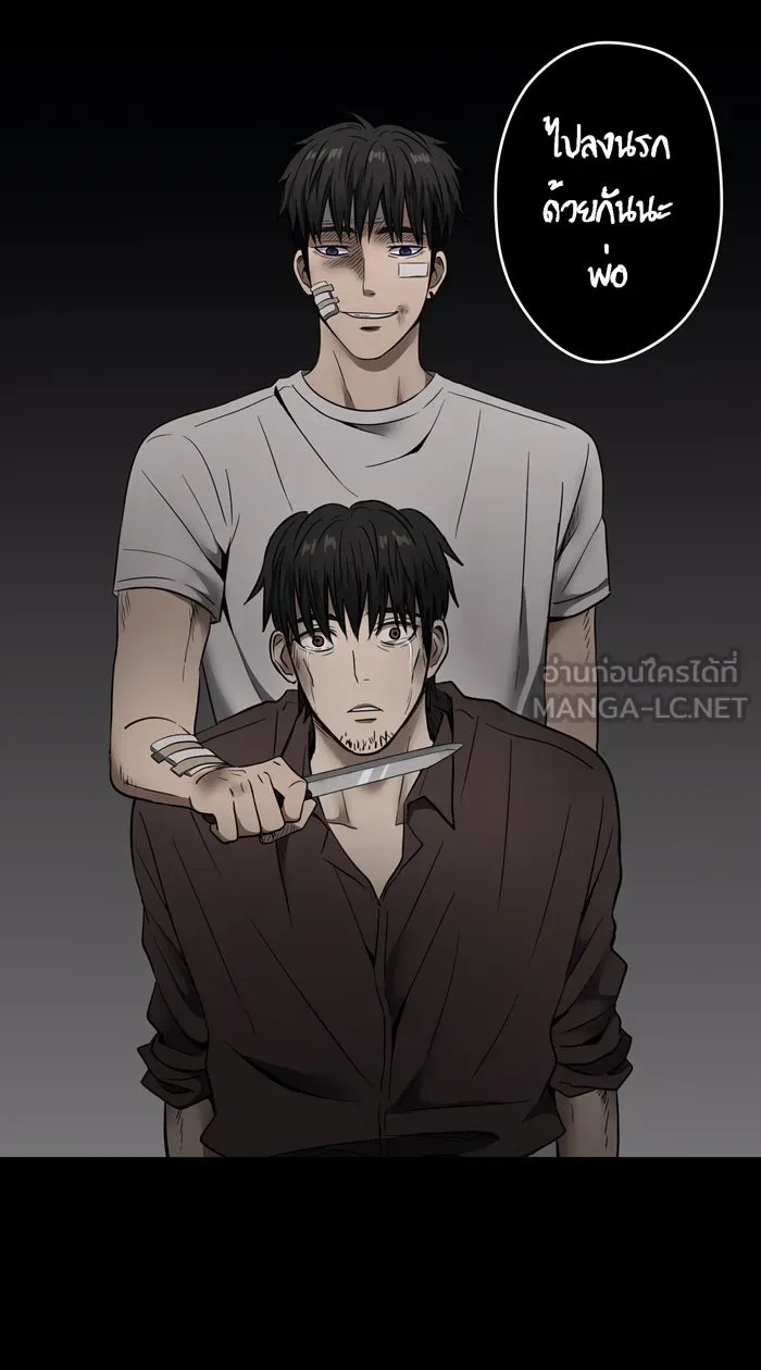 Hunter Game ตอนที่ 10  (the beginning) รูปที่ 42