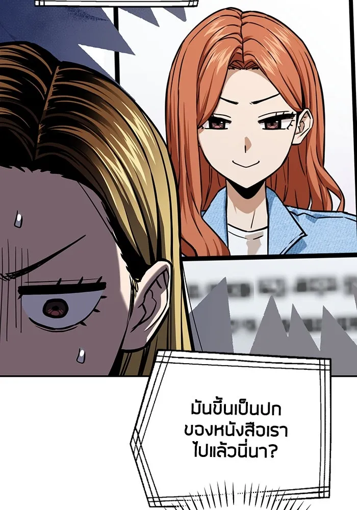 โชคชะตานำพารัก ตอนที่ 115 ข้ออ้าง รูปที่ 22