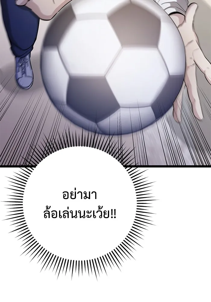 ราชินีนักบู๊ ตอนที่ 10 รูปที่ 103