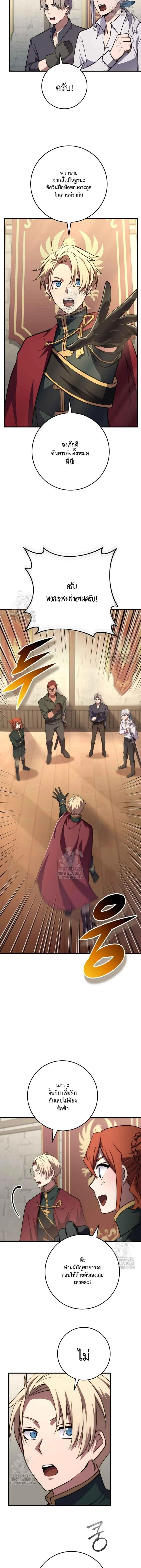 Emperor of Steel ตอนที่ ตอนที่ 50 รูปที่ 17