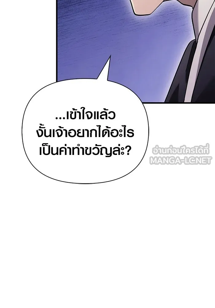 เอาชีวิตรอดในเกมฉบับคนเถื่อน ตอนที่ 34 รูปที่ 63