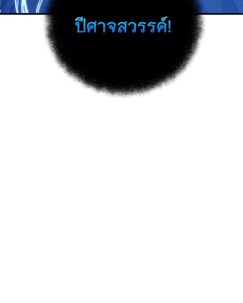 สัปดาห์นี้งดอัปตอนใหม่ ตอนที่ 57 รูปที่ 148