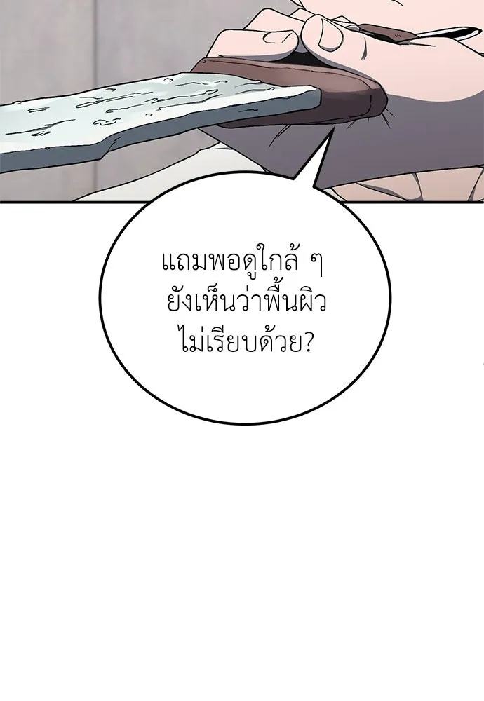ผู้เชี่ยวชาญวันสิ้นโลก ตอนที่ 18 รูปที่ 10