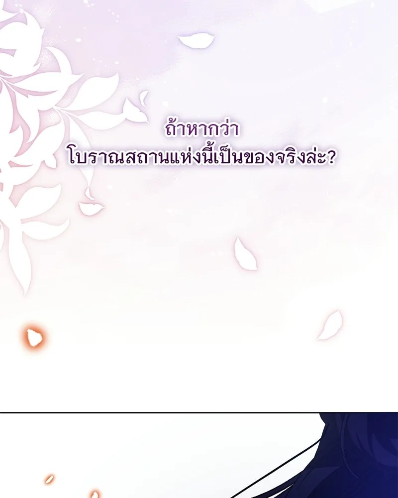 เจ้าสาวแกรนด์ดยุกปีศาจ ตอนที่ 6 รูปที่ 131
