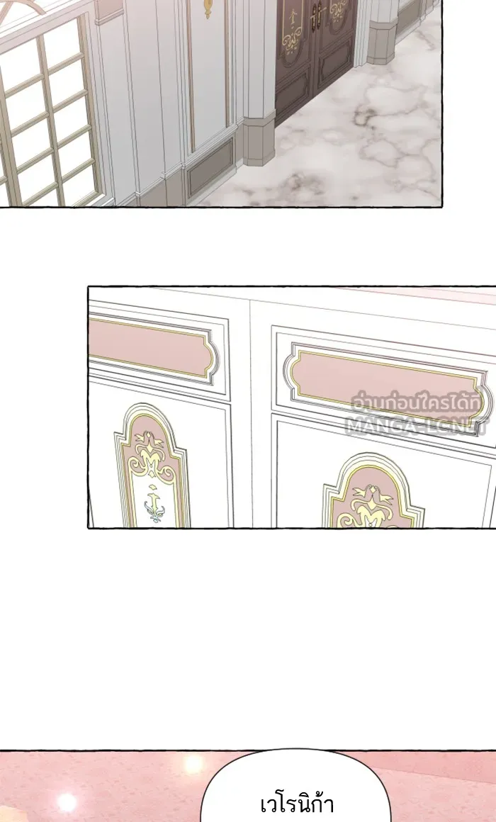 บุตรสาวของดยุกปีศาจ ตอนที่ 9 รูปที่ 90