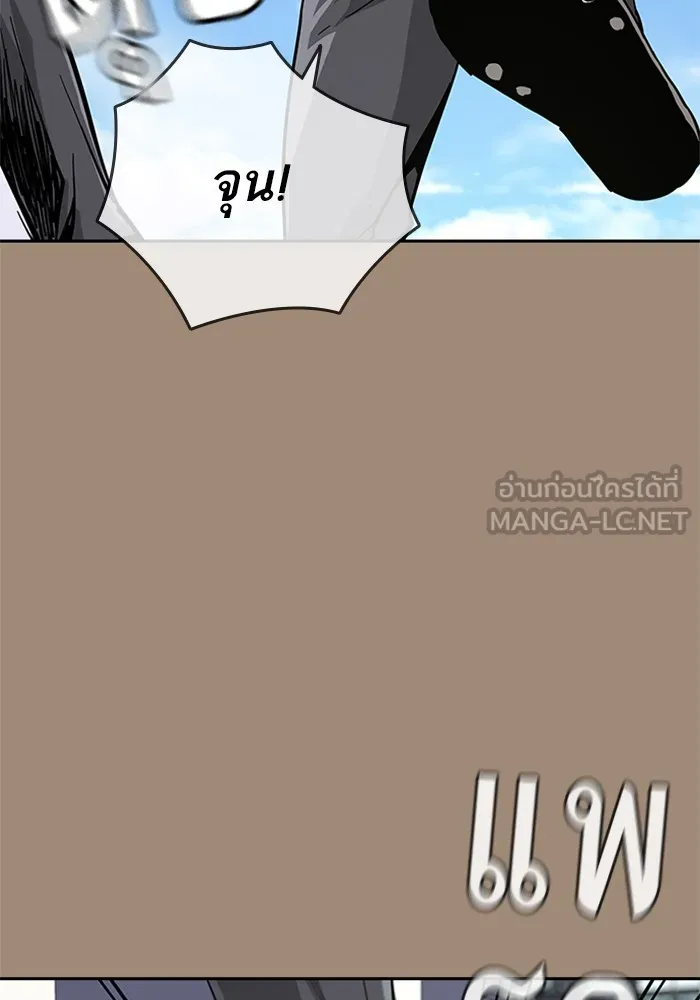 เหยื่ออย่างผมต้องรอด ตอนที่ 1 รูปที่ 33