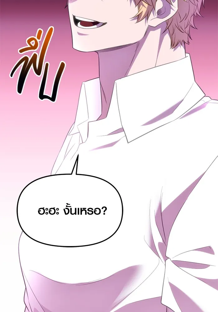 พลิกชะตาคว้าไอเทมระดับเทพ ตอนที่ 49 พันธมิตรที่ไม่เต็มใจ รูปที่ 125