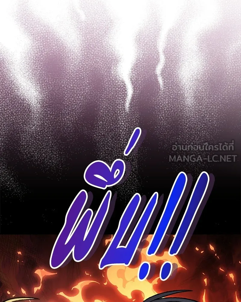 จุ๊บรัก คุณหมาป่า ตอนที่ 28 รูปที่ 129