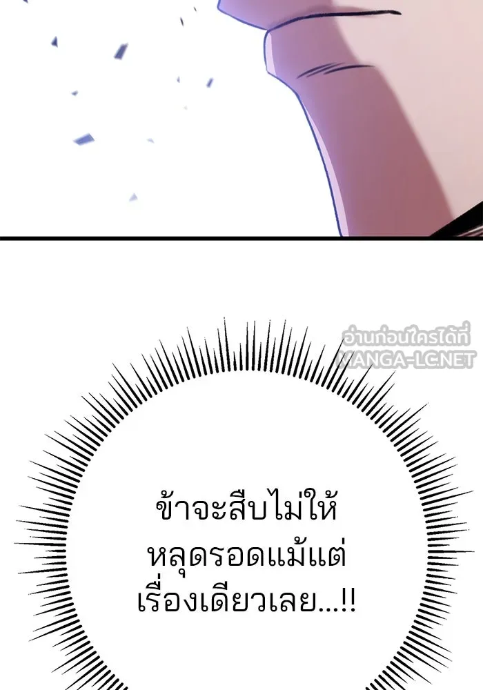 ดาบแห่งจักรพรรดิ ตอนที่ 19 รูปที่ 153