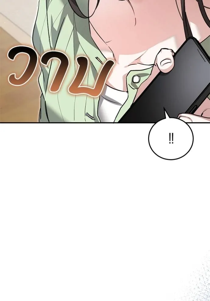 ยามหมาป่าทมิฬเรียกหา ตอนที่ 8 รูปที่ 70