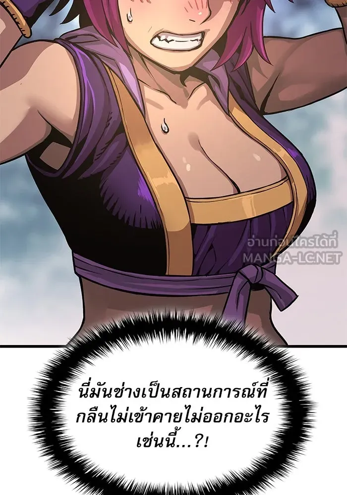 ลับลางลวง ตอนที่ 31 เจ้าสำนักที่ได้ตื่นขึ้นมา รูปที่ 9