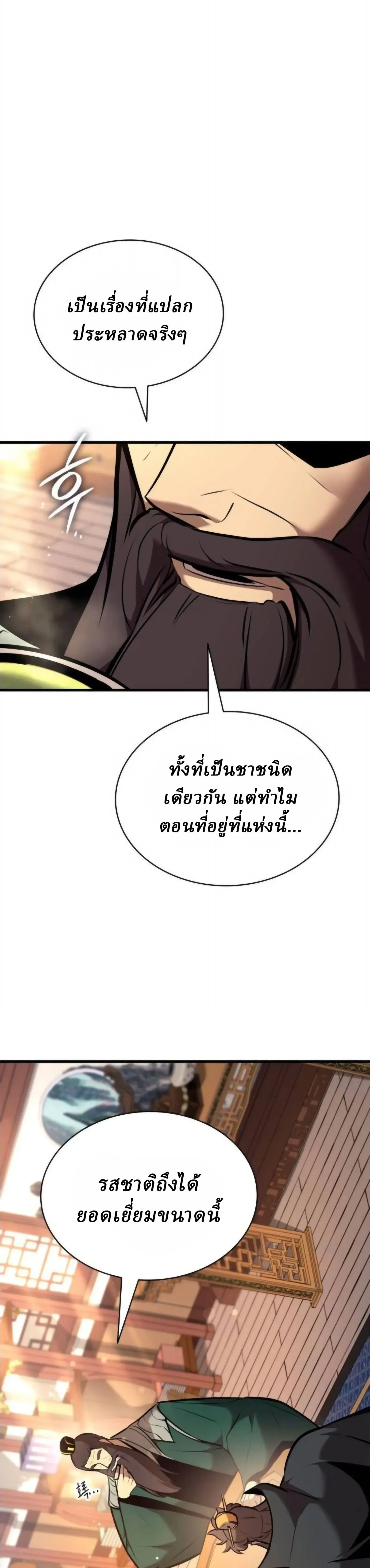 Rebirth of the Divine Demon การหวนค_นของมารสวรรค_ผ_พ_ช_ตใต_หล_า ตอนที่ ตอนที่ 35 รูปที่ 1
