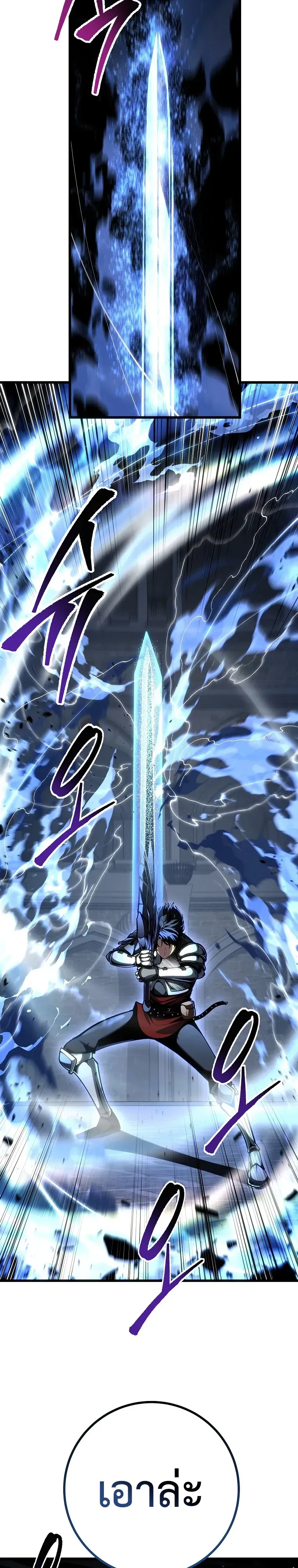 A Dragonslayer_s Peerless Regression ตอนที่ ตอนที่ 95 รูปที่ 14