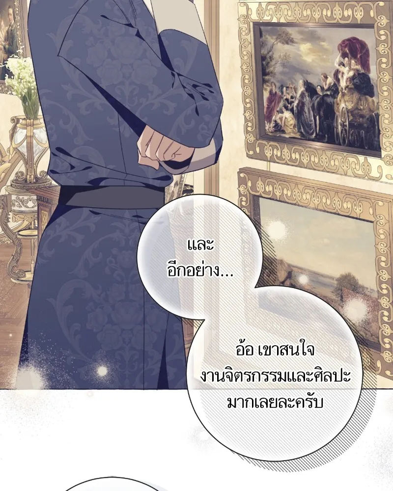 นึกว่าเป็นอิเซไคธรรมดา ตอนที่ 40 รูปที่ 40