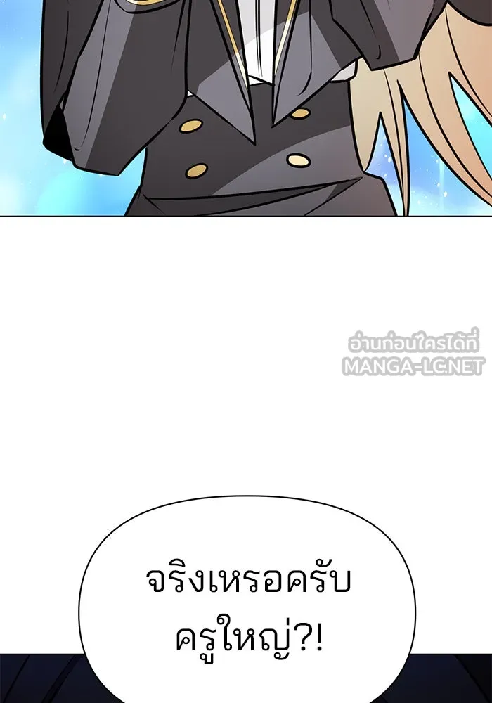 อะคาเดมีนี้เห็นทีจะเจ๊ง ตอนที่ 81 รูปที่ 117