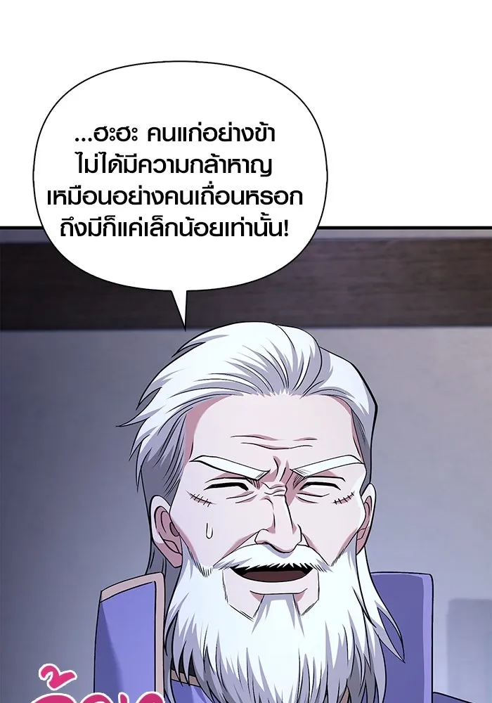 เอาชีวิตรอดในเกมฉบับคนเถื่อน ตอนที่ 35 รูปที่ 77