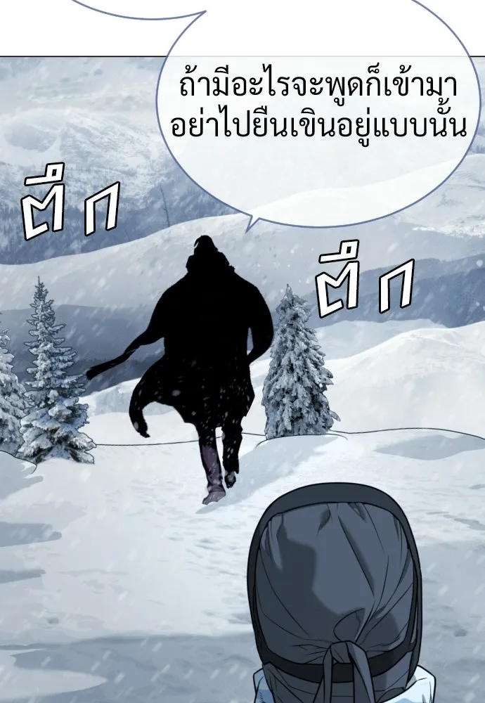 นักฆ่าย้อนวัย ตอนที่ 121 รูปที่ 80