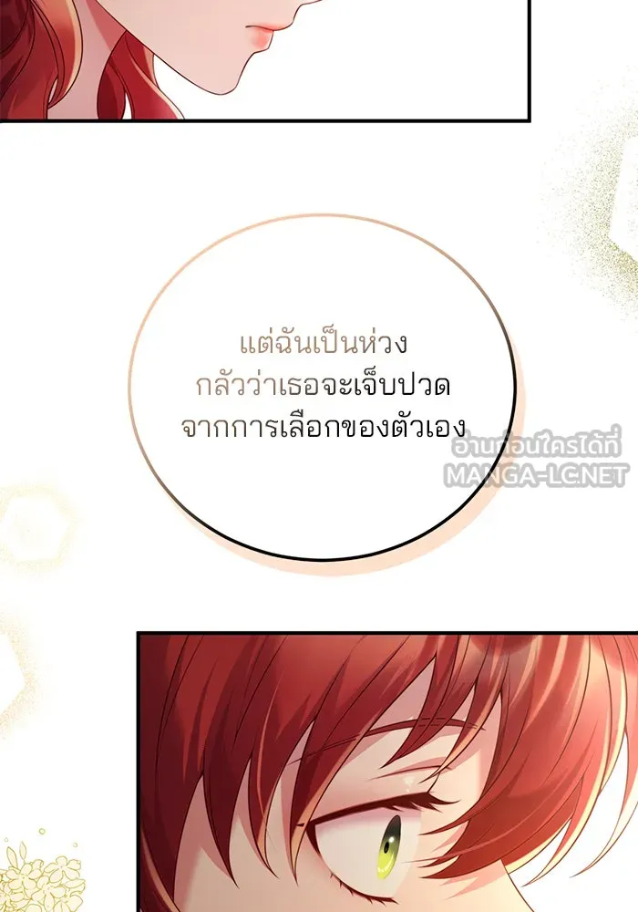 แผนหย่าสามีทรราช ตอนที่ 47 รูปที่ 51