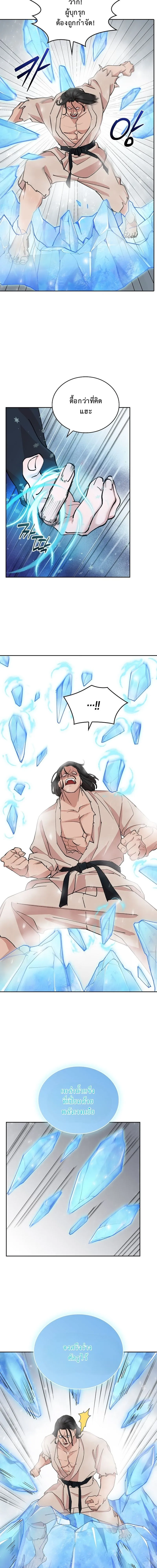 The Devil and the Ice Witch ป_ศาจและน_ำแข_ง ตอนที่ ตอนที่ 19 รูปที่ 2