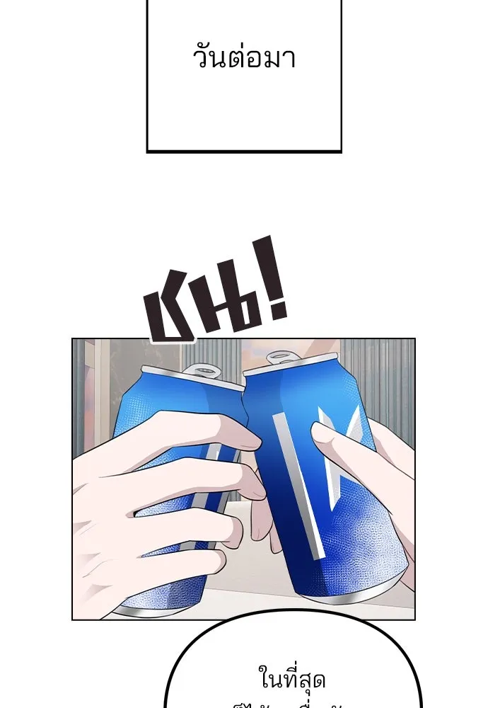 รักผิดแผน ตอนที่ 68 รูปที่ 34