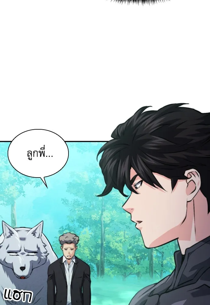 ดรูอิดแห่งสถานีโซล ตอนที่ 168 รูปที่ 35