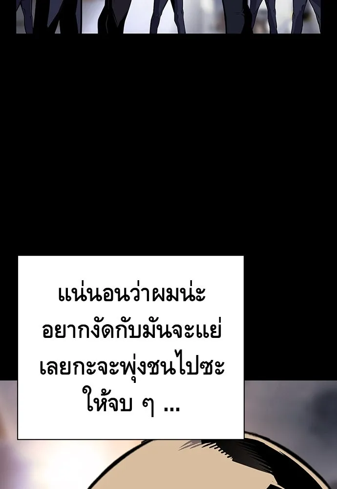 King Game ตอนที่ 6 งั้นลองเช็กดูหน่อยดีไหม รูปที่ 142