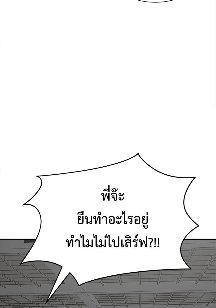 ช่วยเปลี่ยนฉันที ตอนที่ 214. ซีซัน 2 แบคซูยง 6 รูปที่ 115