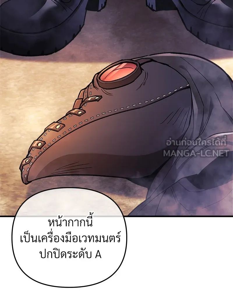 สัปดาห์นี้งดอัปตอนใหม่ ตอนที่ 37 รูปที่ 54