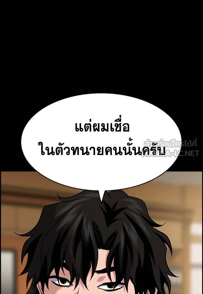 การศึกษาที่แท้จริง ตอนที่ 197 รูปที่ 48