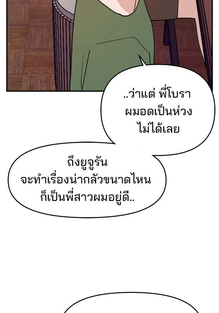 ห้องเรียนสาวแสบ ตอนที่ 38 รูปที่ 35