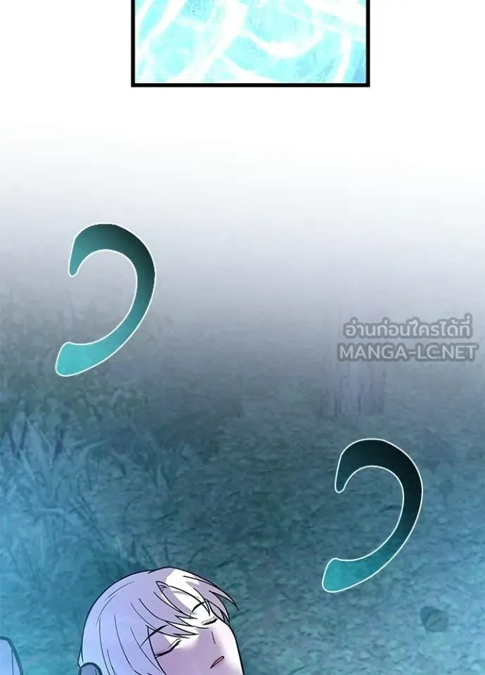 Villain to kill ตอนที่ 206 รูปที่ 80