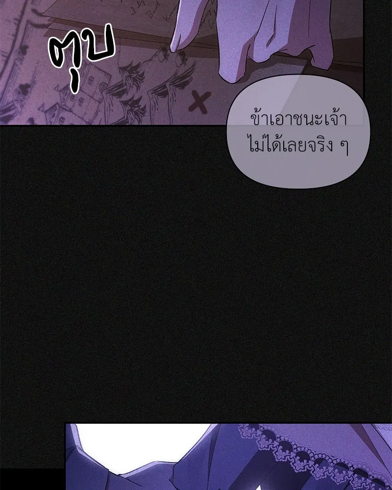 โอ้ ศัตรูที่รัก ตอนที่ 85 รูปที่ 94