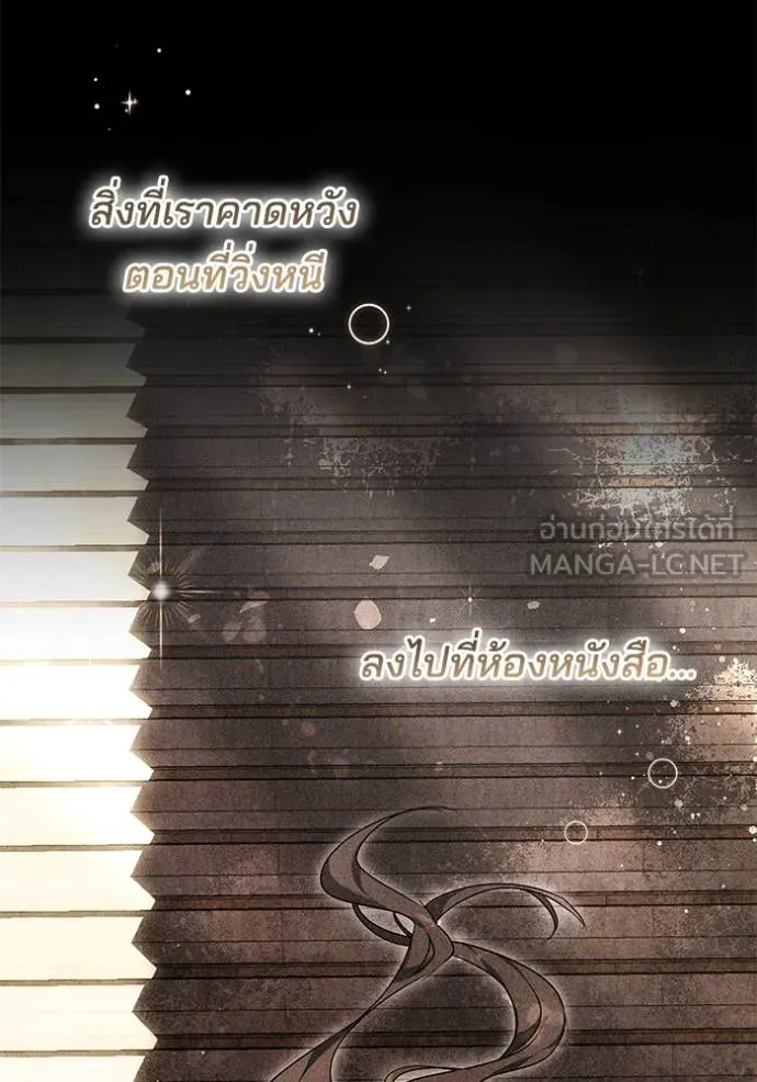 เจ้าสาวอัคนีดำ ตอนที่ 62 รูปที่ 39