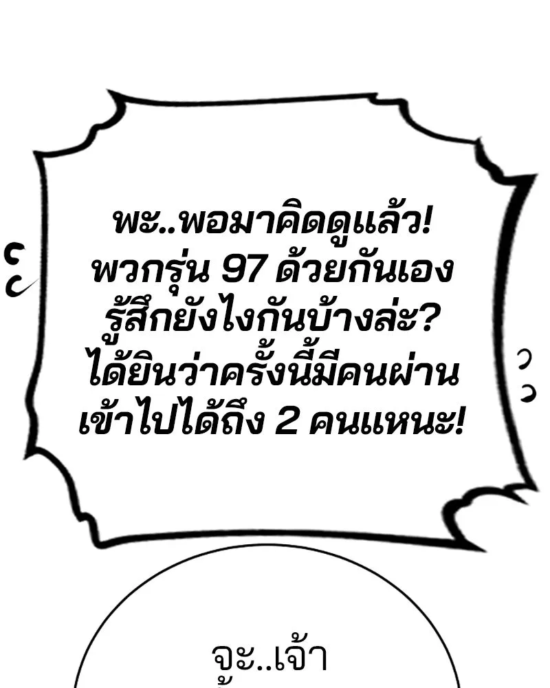 Player ตอนที่ 78 รูปที่ 35