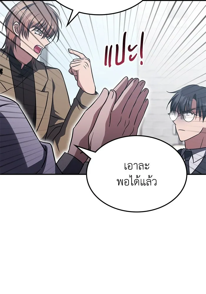 ฮีลเลอร์ตัวพ่อขอฟาดเรียบ ตอนที่ 9 รูปที่ 49