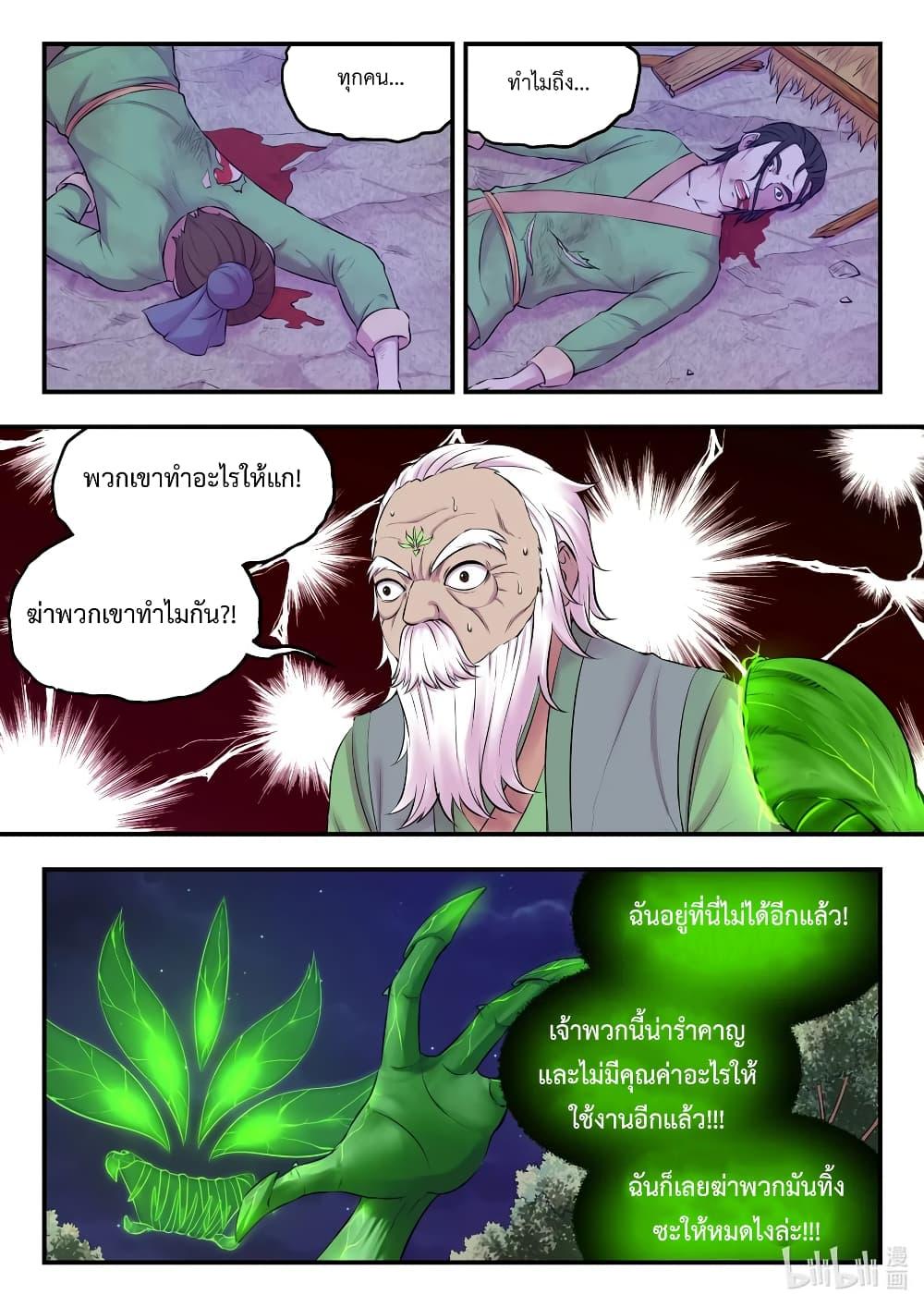 Manga-lc-com อ่านมังงะ อ่านการ์ตูน ออนไลน์ ฟรี King of Spirit Beast ตอนที่ 1 2 3 4 5 6 7 8 9 10 11 12 13 14 ฟรี ไม่มีโฆษณา Manga-lc - อ่าน มังงะ อ่าน การ์ตูน ออนไลน์ อ่านมังงะ ฟรี