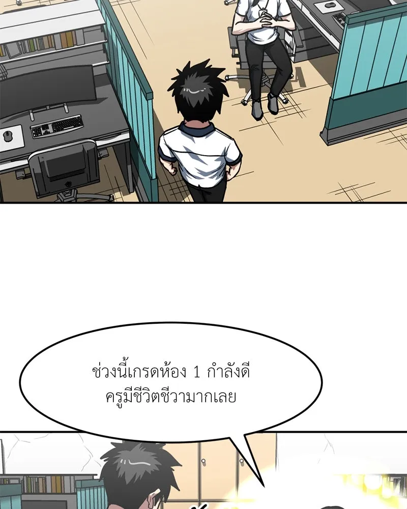 โรงเรียนสัตว์กินเนื้อ ตอนที่ 71 รูปที่ 5