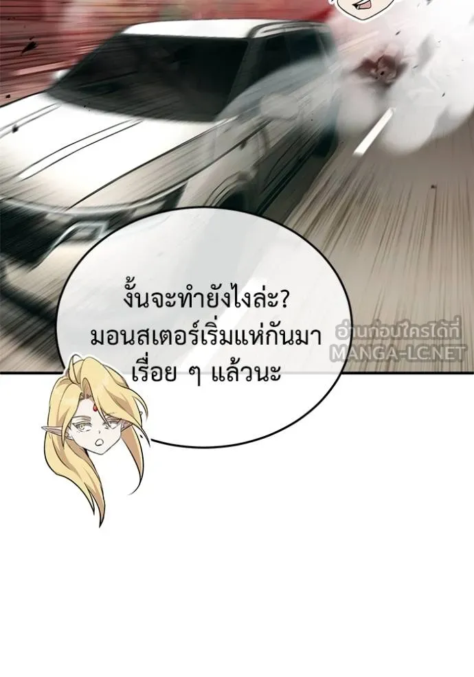 Regressor’s Life Aft ตอนที่ 53 รูปที่ 24