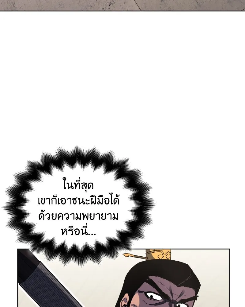 เกิดอีกทีเป็นว่าที่ประมุขลัทธิมาร ตอนที่ 45 รูปที่ 62