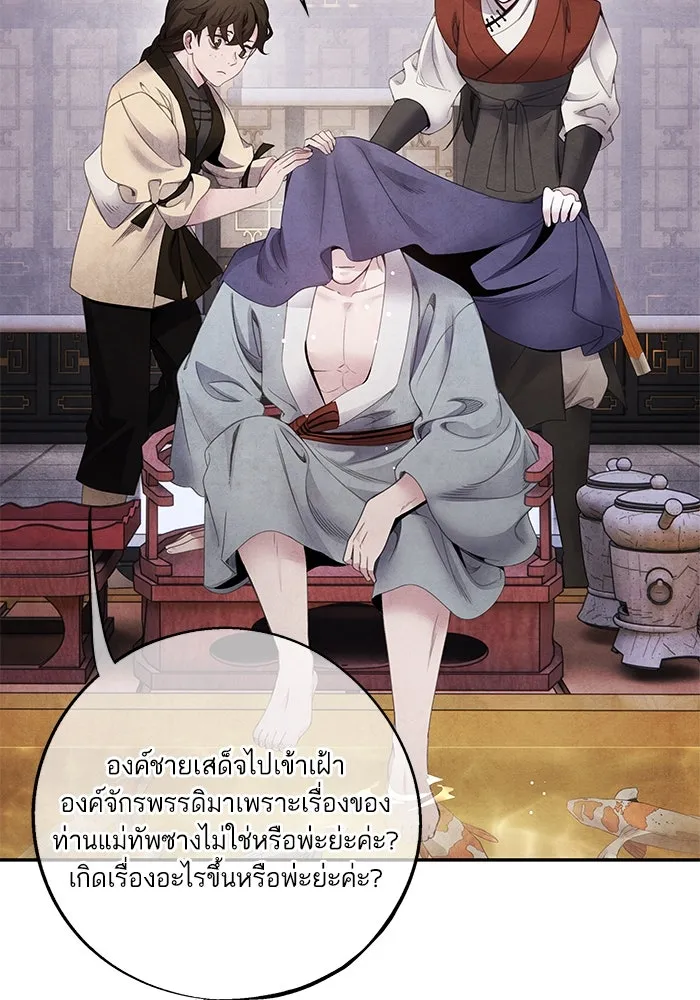 อาซา ตอนที่ 73 ชั้นเชิงความสามารถ รูปที่ 10
