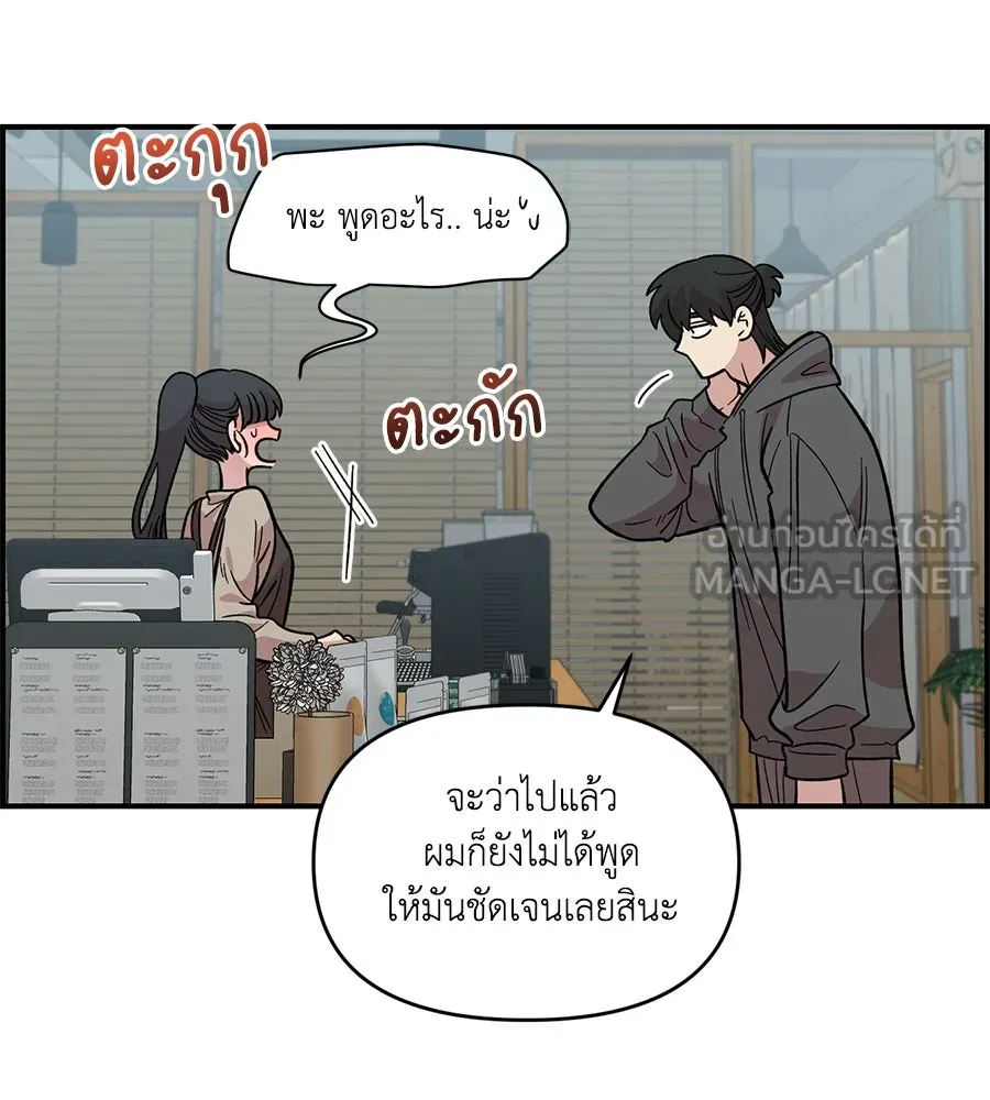 เพื่อนกันมันส์เกิน ตอนที่ 30 รูปที่ 18